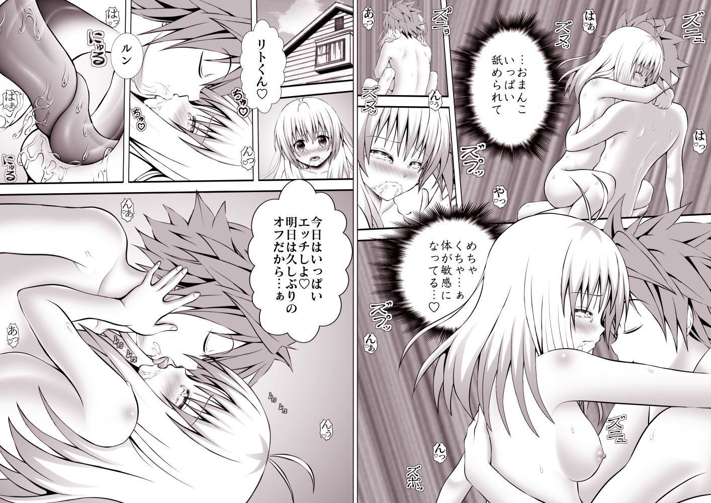 あらぶる〜アイドル総集編2025〜 画像2