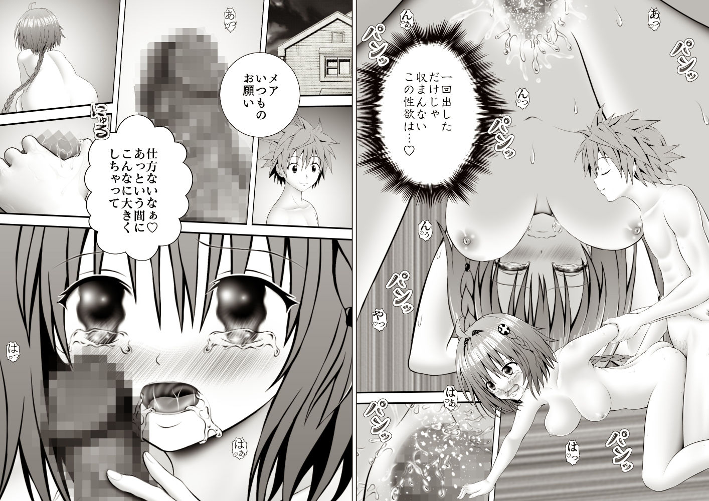 あらぶる〜転校生の総集編2025〜 画像5