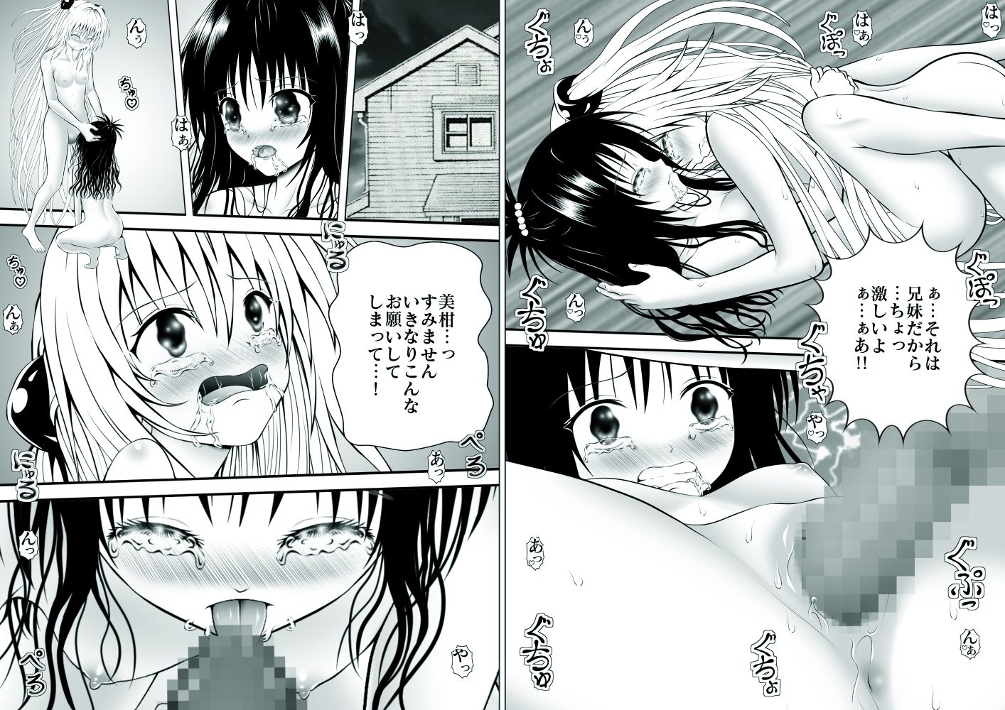 あらぶる～レズ総集編2025～_6