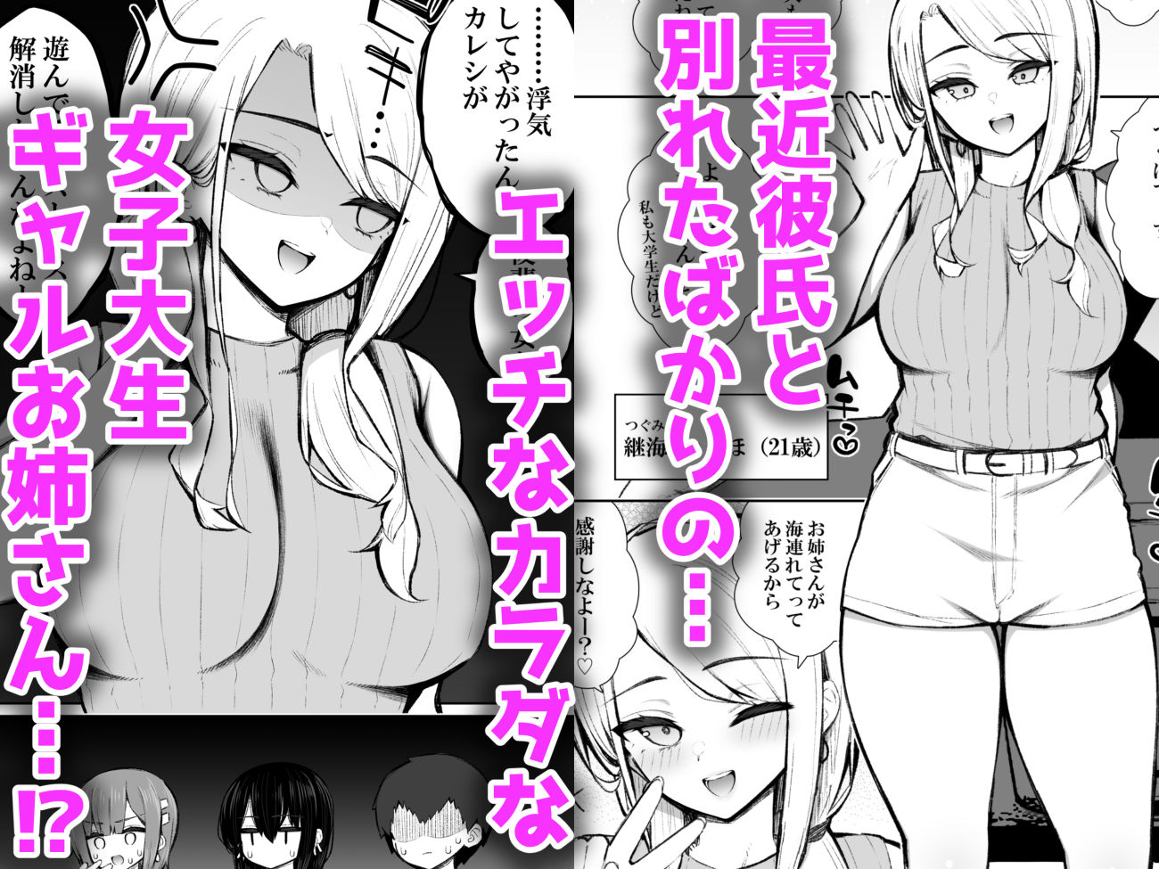 家出ギャルな先輩は簡単にヤらせてくれる6のサンプル画像3