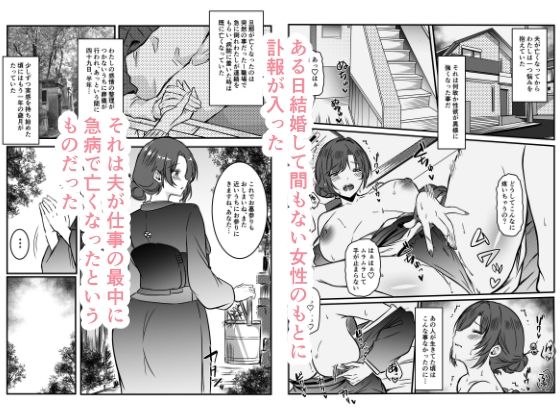 サンプル画像1:未亡人の淫らな夢にJKは夢中で乗っかる(かんろ堂アート) [d_700930]