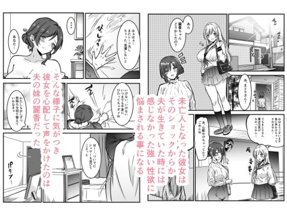 サンプル画像2:未亡人の淫らな夢にJKは夢中で乗っかる(かんろ堂アート) [d_700930]