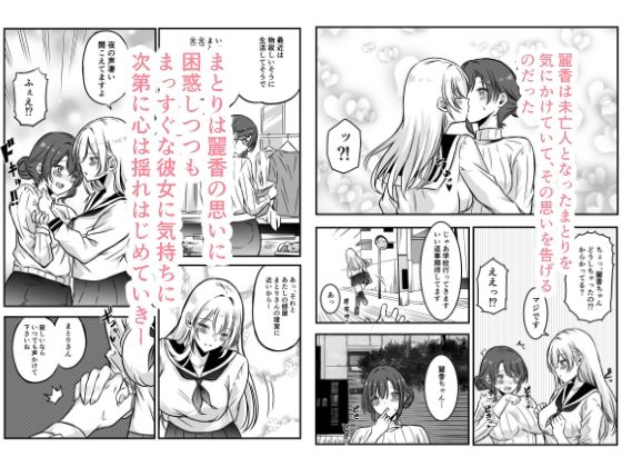 サンプル画像3:未亡人の淫らな夢にJKは夢中で乗っかる(かんろ堂アート) [d_700930]