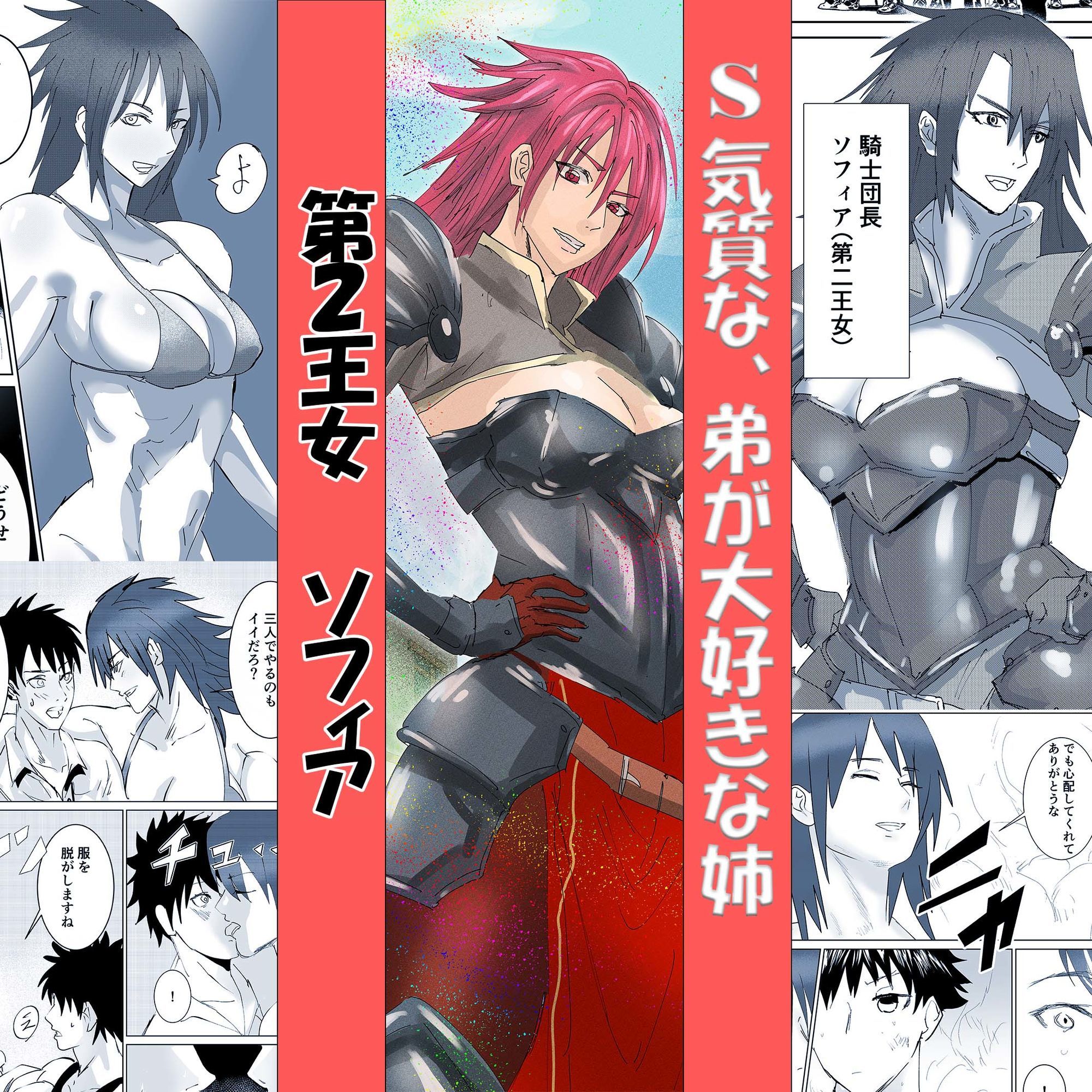 騎士の姉とメイドに誘われるがままセックス 画像1