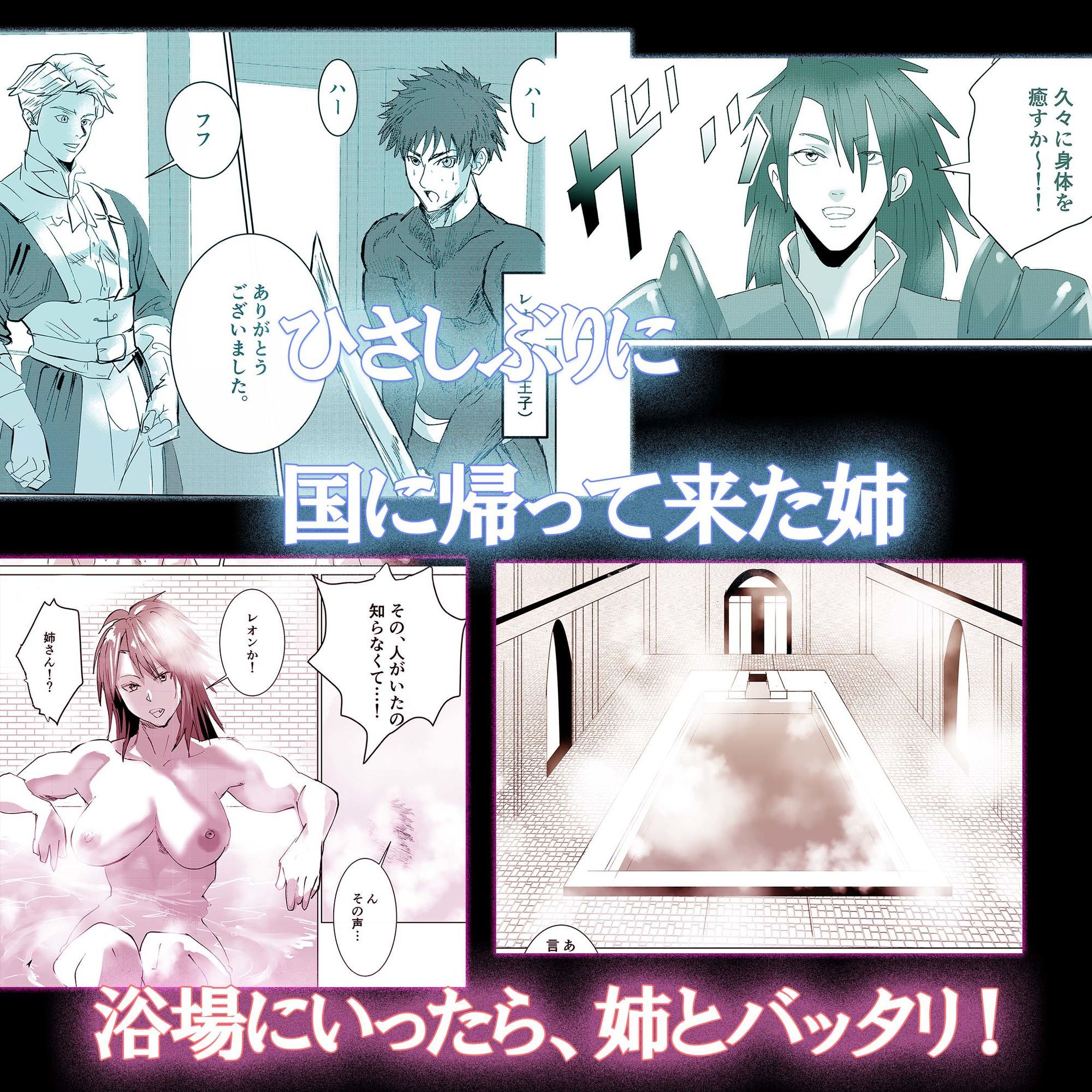 サンプル画像3:騎士の姉とメイドに誘われるがままセックス(あめあま屋) [d_700931]