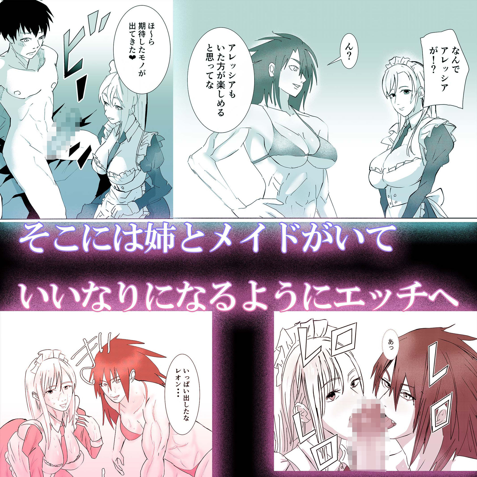 騎士の姉とメイドに誘われるがままセックス 画像5