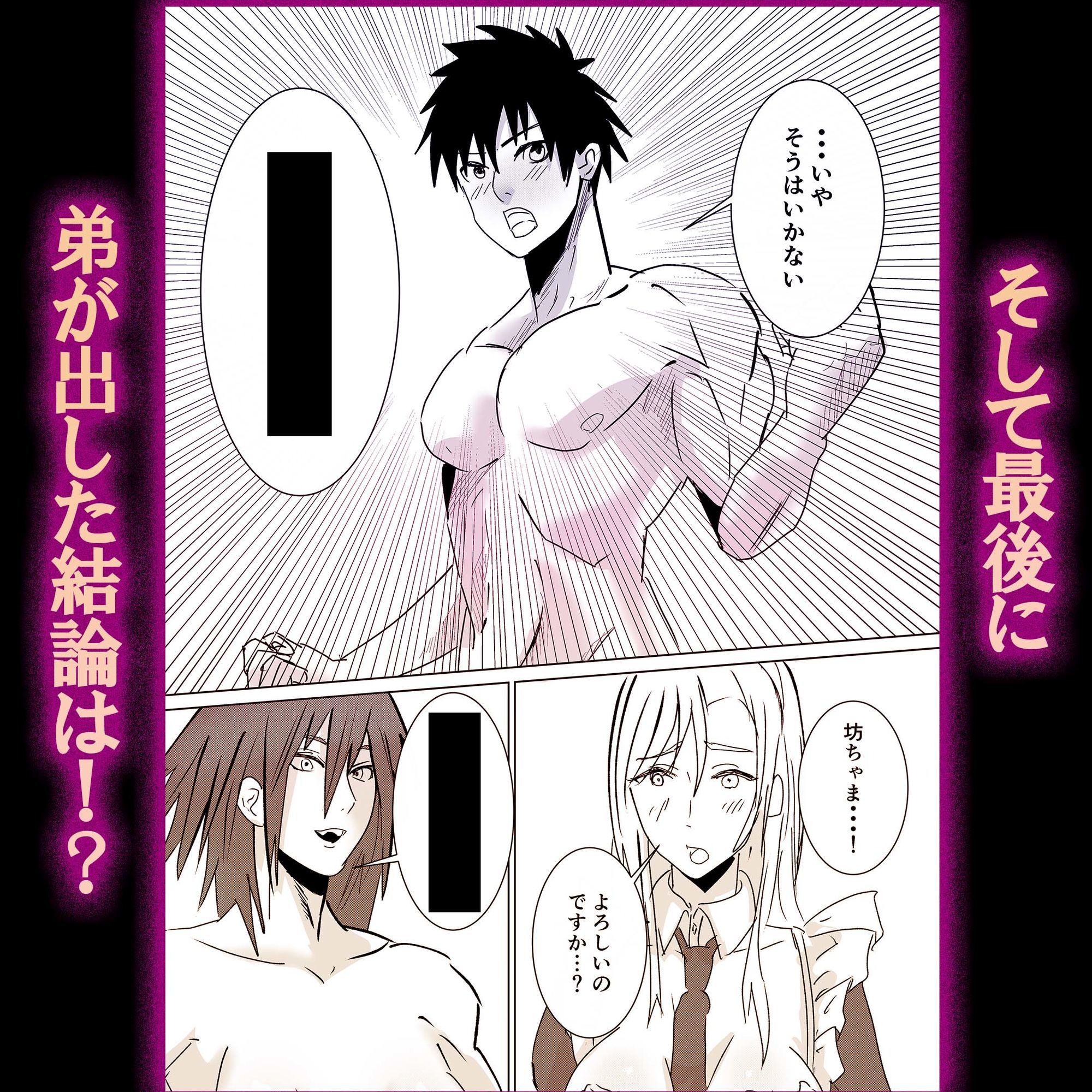 騎士の姉とメイドに誘われるがままセックス 画像7