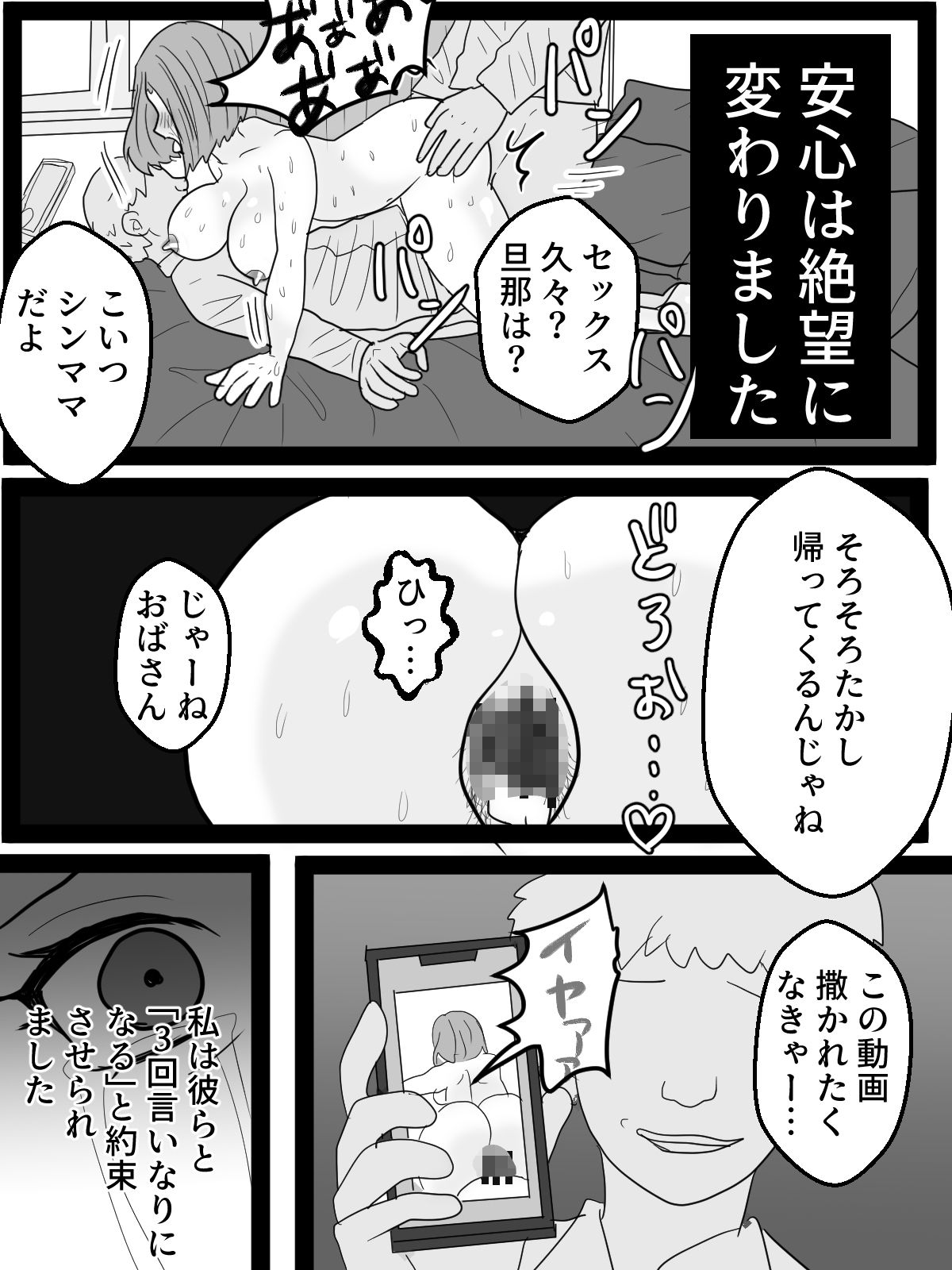 サンプル画像2:息子の同級生に玩具にされた熟女シンママ(はず栗) [d_700942]