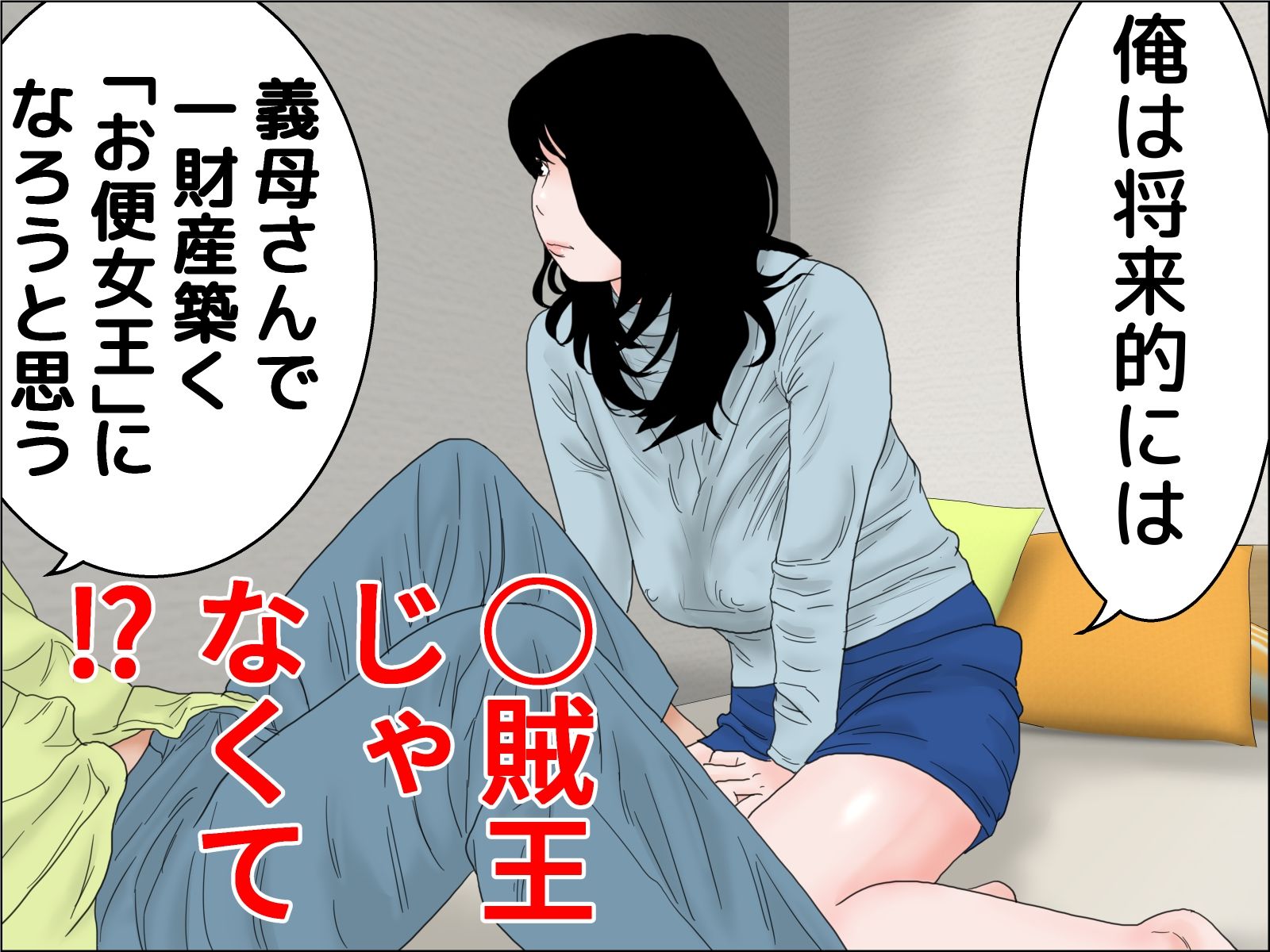 サンプル画像1:お便女義母さん  3(じゅんぴちゅ) [d_700955]