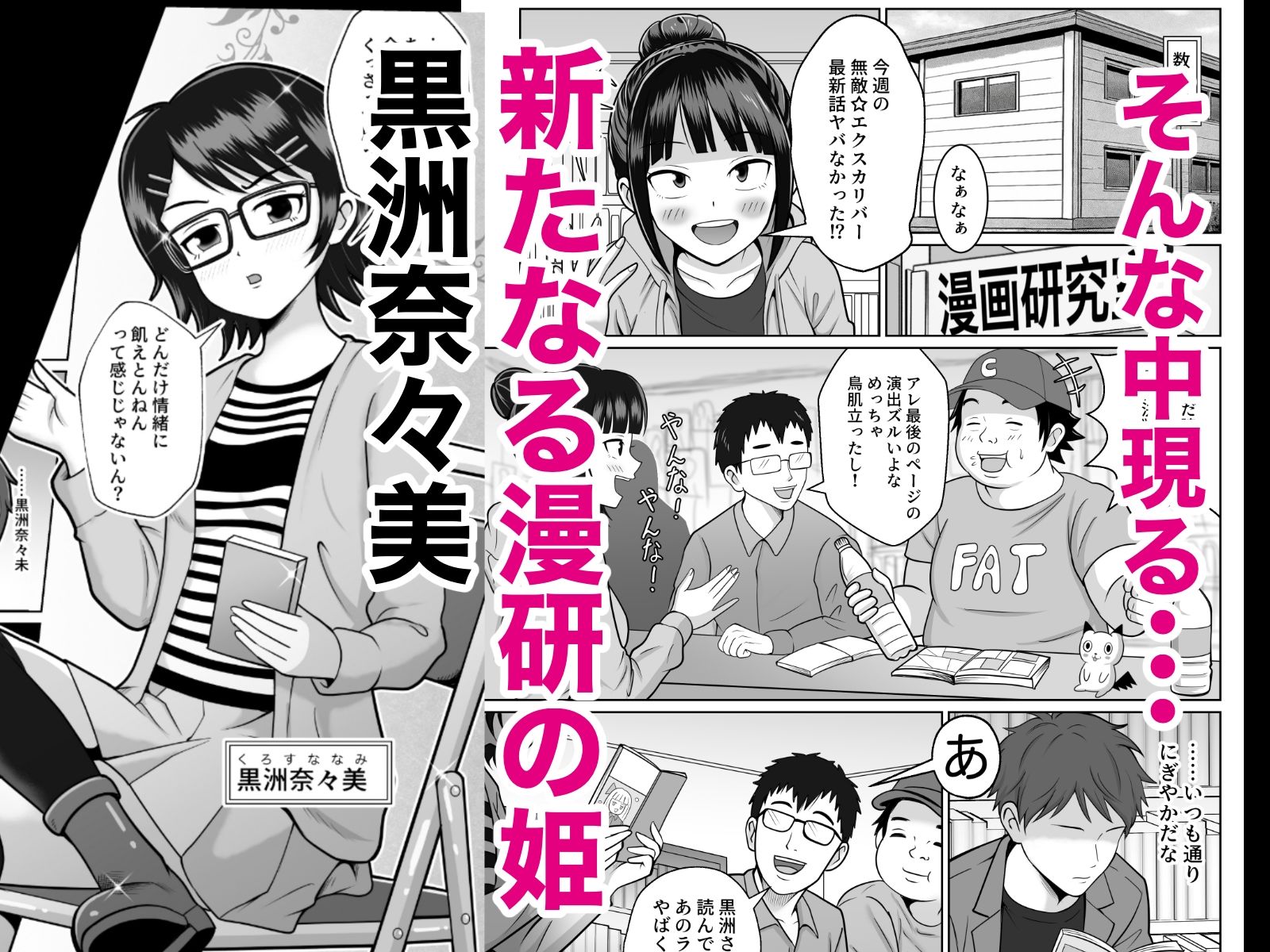 サンプル画像3:漫研の姫は泡姫！？2(ばななよこせ) [d_700972]