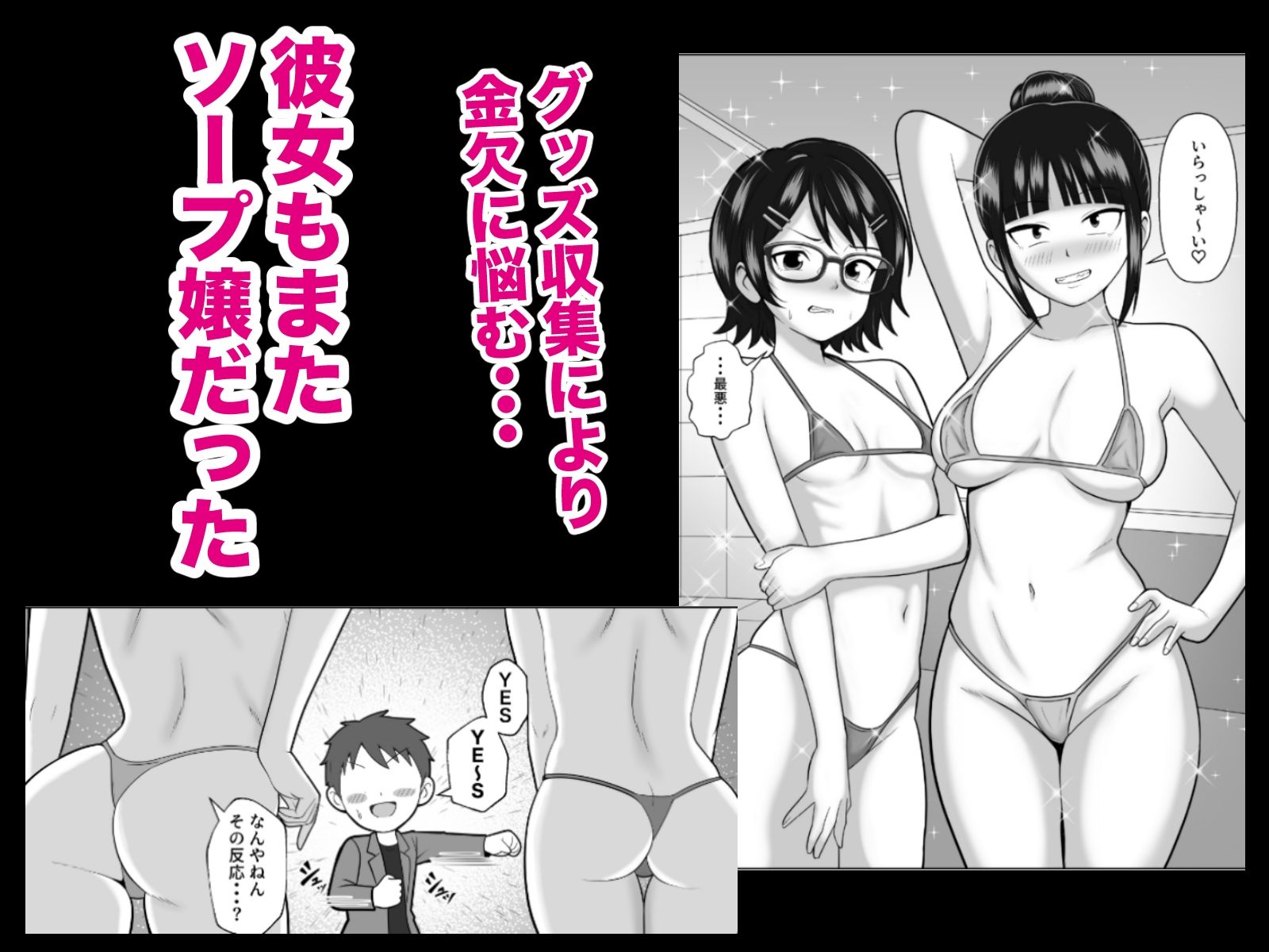 サンプル画像4:漫研の姫は泡姫！？2(ばななよこせ) [d_700972]