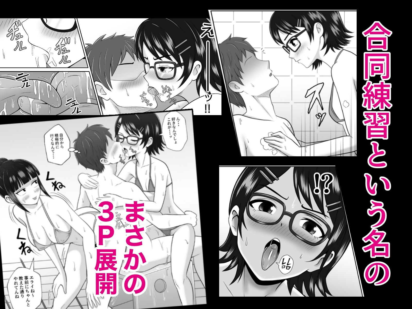 サンプル画像5:漫研の姫は泡姫！？2(ばななよこせ) [d_700972]