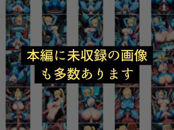 伝説の賞金稼ぎ、エイリアンに捕らわれ異形の快楽に堕ちる 画像11