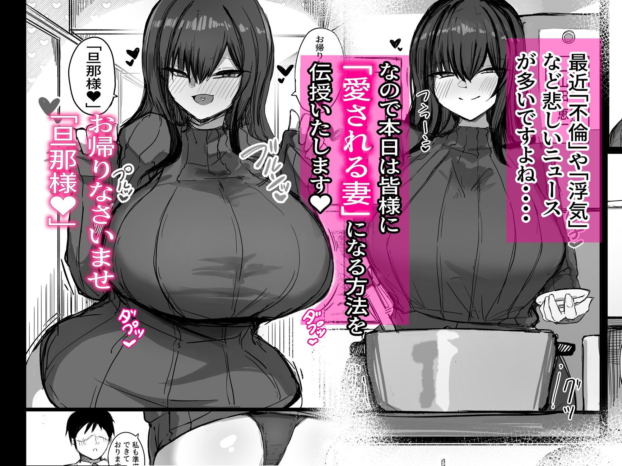 サンプル画像1:旦那の事が大好きすぎるムチムチLカップ爆乳妻(青い星に生まれたダークエンジェル) [d_701031]