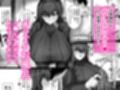 旦那の事が大好きすぎるムチムチLカップ爆乳妻