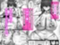旦那の事が大好きすぎるムチムチLカップ爆乳妻
