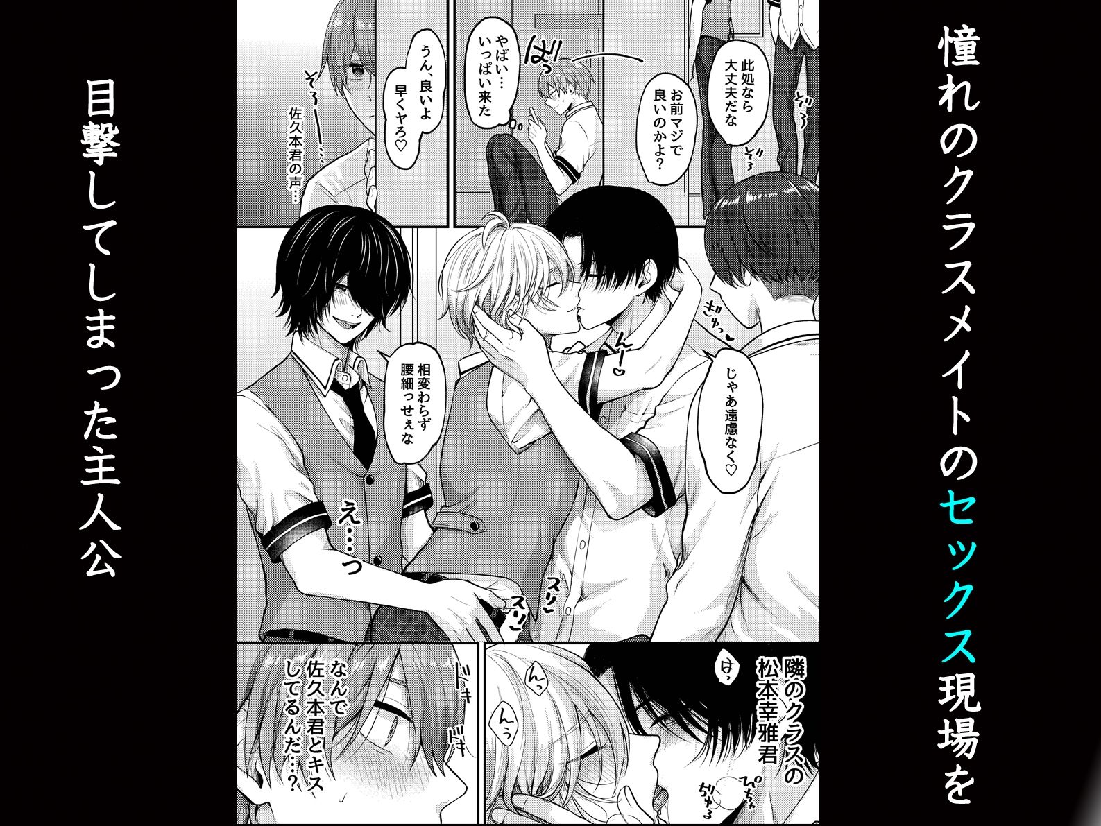 学園のメス男子。ねぇ僕とえっちしよ?人気者の彼は誰とでもヤっちゃうビッチ穴でした。 無料画像1