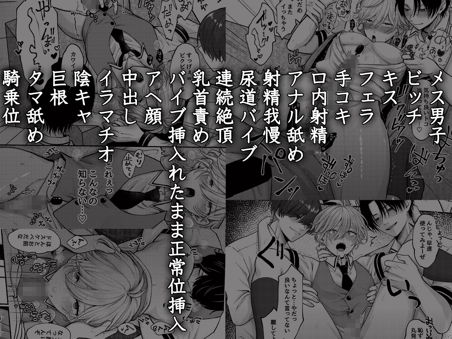 学園のメス男子。ねぇ僕とえっちしよ?人気者の彼は誰とでもヤっちゃうビッチ穴でした。 無料画像4