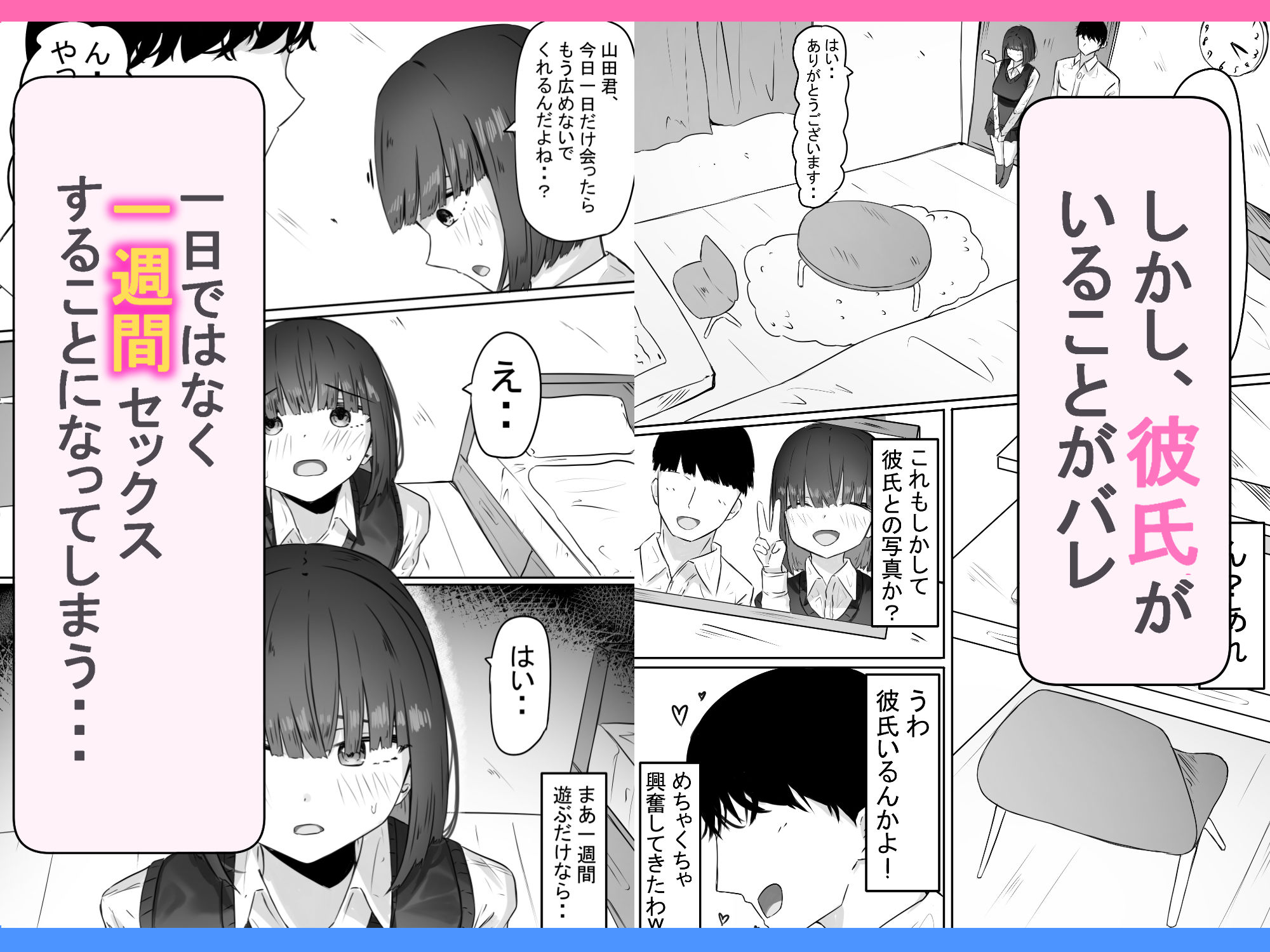 半年間付き合った彼女が一週間かけて寝取られ調教される話 画像5