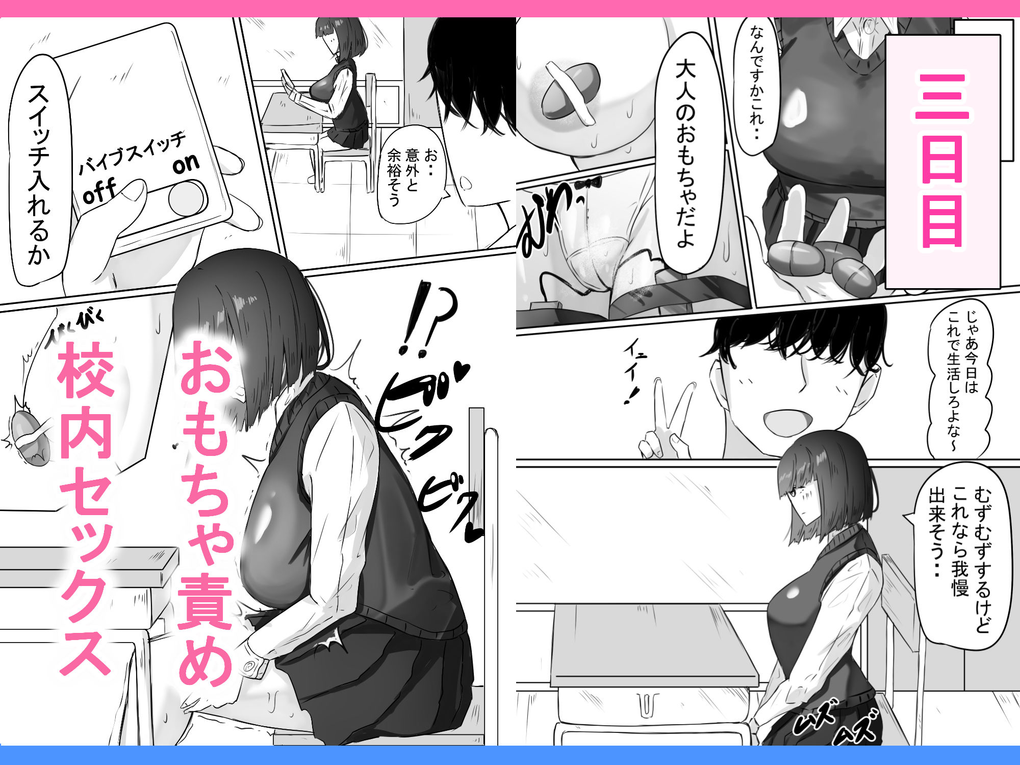 半年間付き合った彼女が一週間かけて寝取られ調教される話 画像7