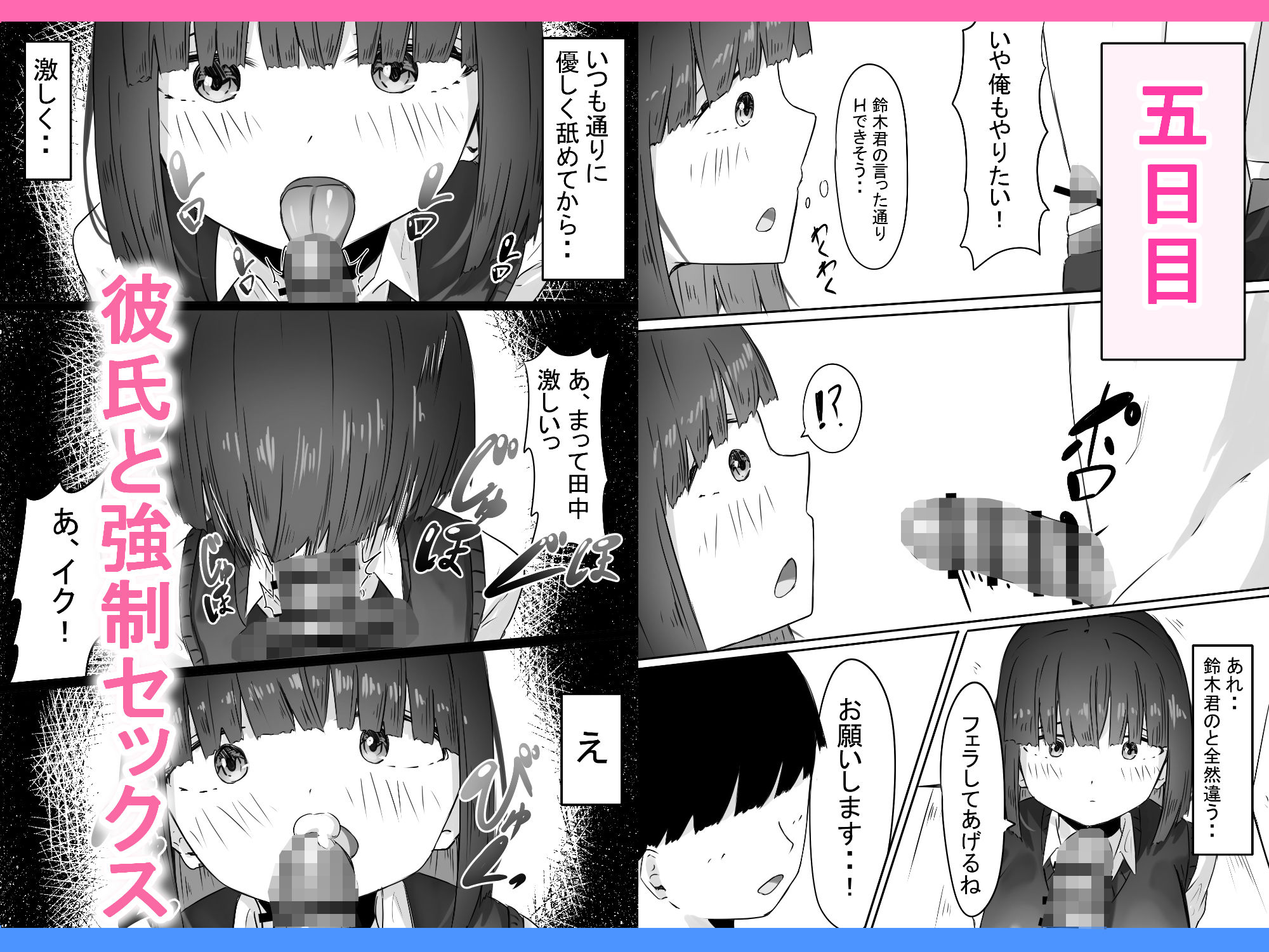 半年間付き合った彼女が一週間かけて寝取られ調教される話 画像8