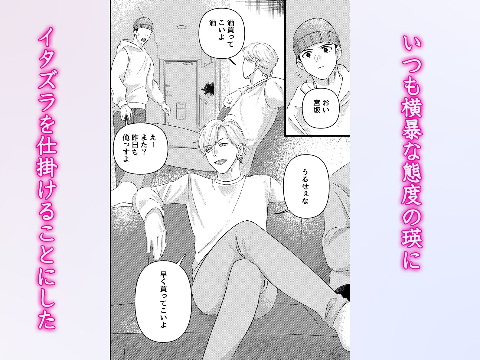 操りアプリでイキり散らかす先輩を雌にしてヤった。わからせ調教で俺達の専用ち○ぽケースになる先輩w 画像1