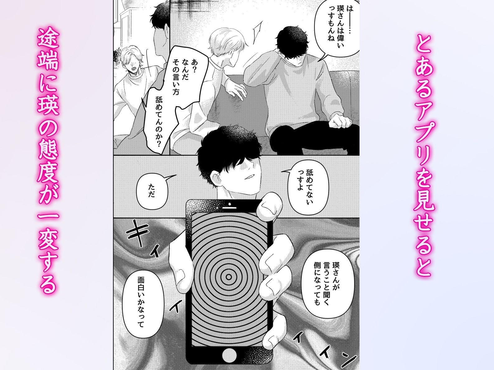 操りアプリでイキり散らかす先輩を雌にしてヤった。わからせ調教で俺達の専用ち○ぽケースになる先輩w 画像2