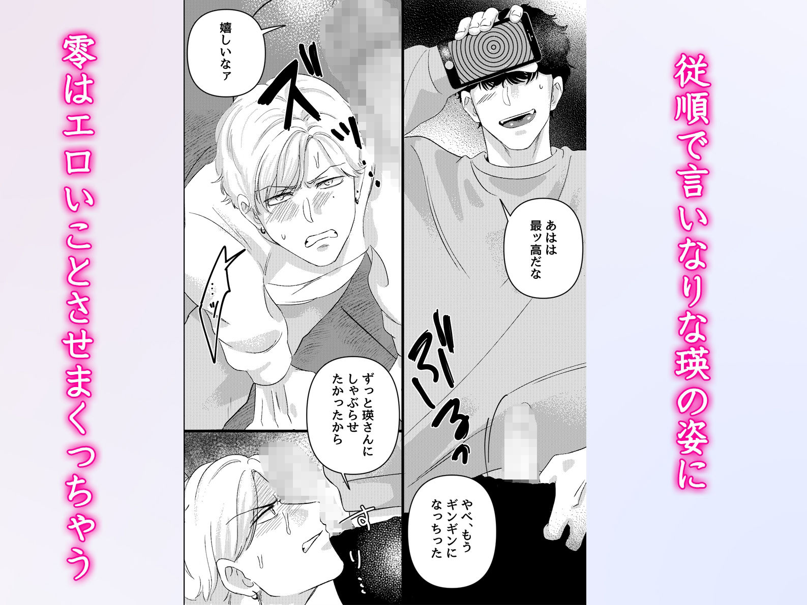 操りアプリでイキり散らかす先輩を雌にしてヤった。わからせ調教で俺達の専用ち○ぽケースになる先輩w 画像3