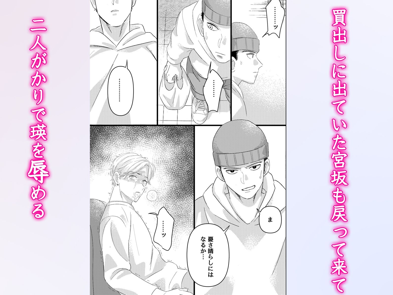 操りアプリでイキり散らかす先輩を雌にしてヤった。わからせ調教で俺達の専用ち○ぽケースになる先輩w 画像4