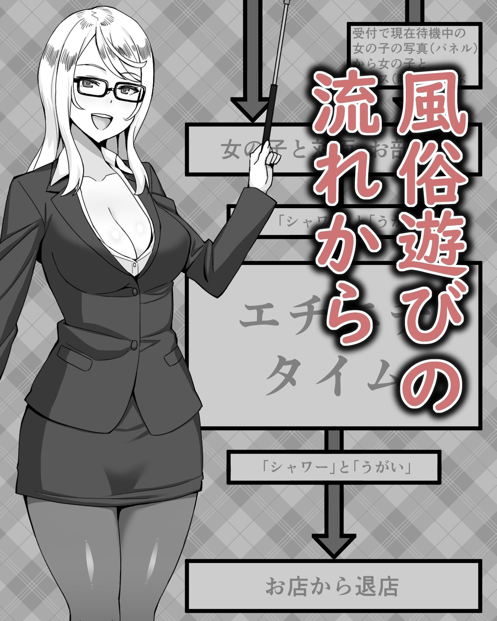 サンプル画像3:おねえちゃんに学ぶ  はじめての風俗  店舗型ヘルス編(ムクムクバーム) [d_701098]