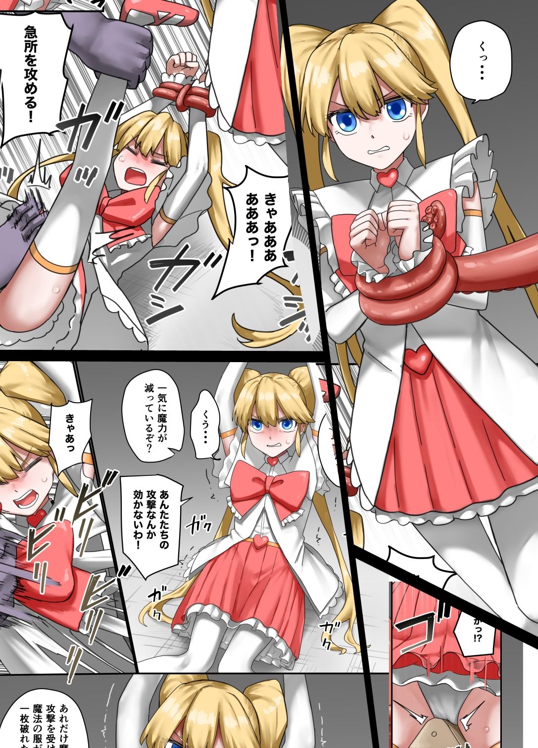 魔法少女アメリア 画像3