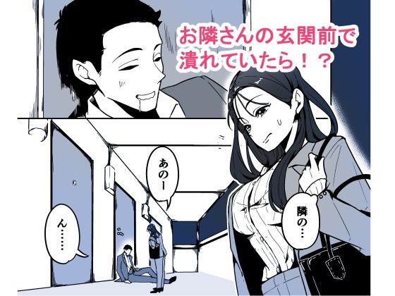 潰れてたら隣のお姉さんに、回収されました。 画像1