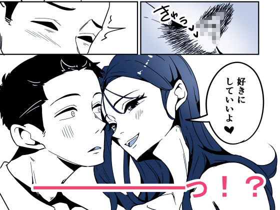 潰れてたら隣のお姉さんに、回収されました。 画像4