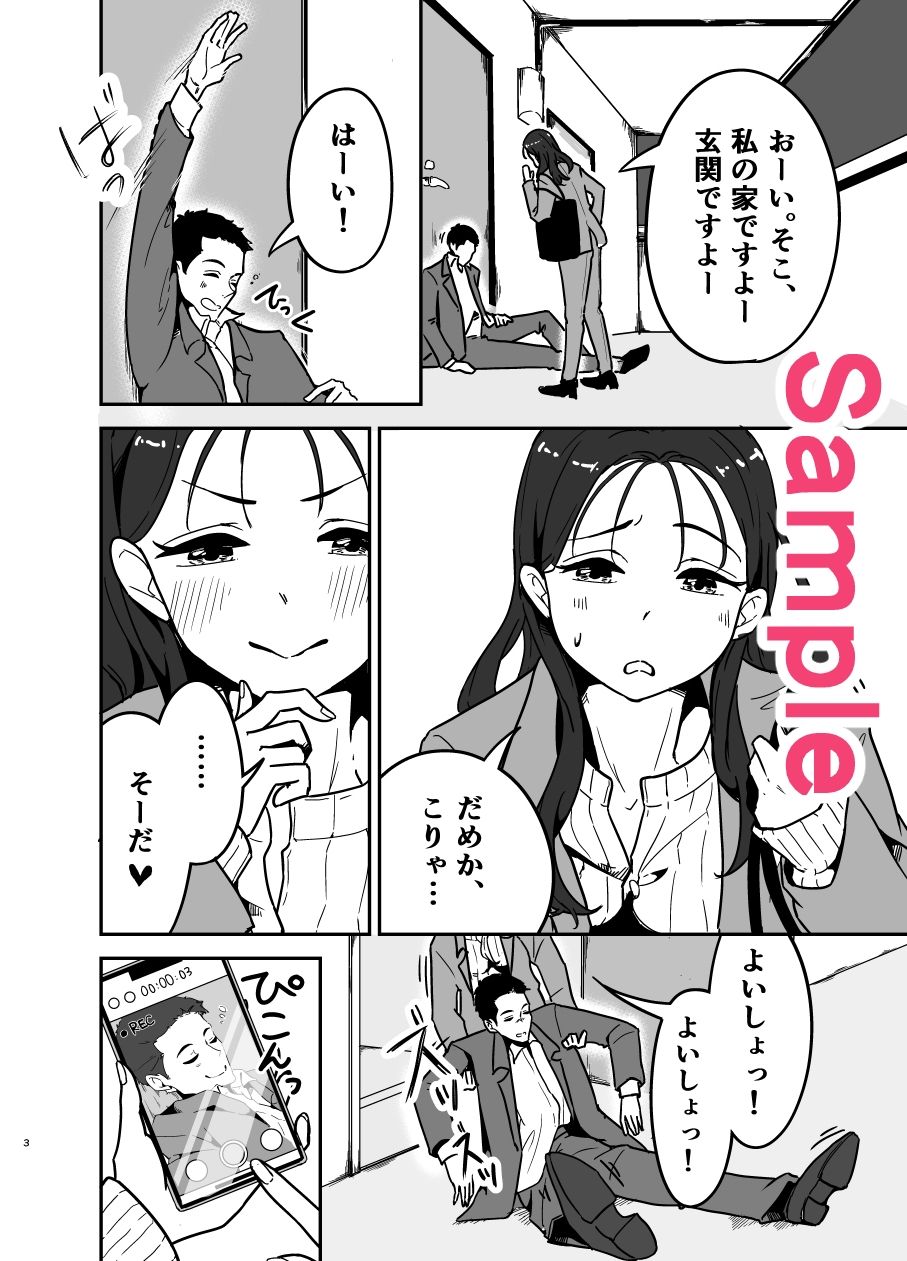 潰れてたら隣のお姉さんに、回収されました。 画像9