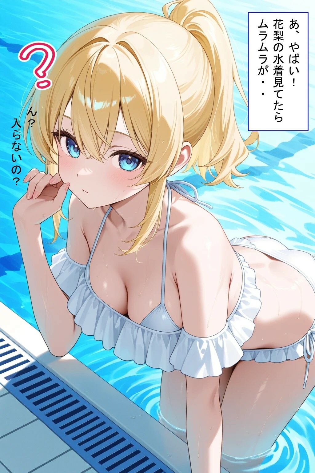 青春メモリー  献身彼女  水着ver 画像3