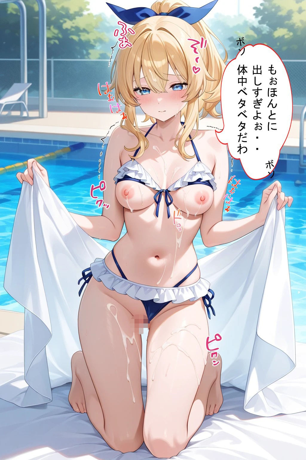 青春メモリー  献身彼女  水着ver 画像10