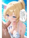 青春メモリー  献身彼女  水着ver