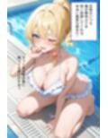 青春メモリー  献身彼女  水着ver