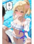 青春メモリー  献身彼女  水着ver