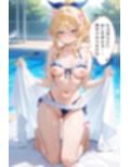 青春メモリー  献身彼女  水着ver