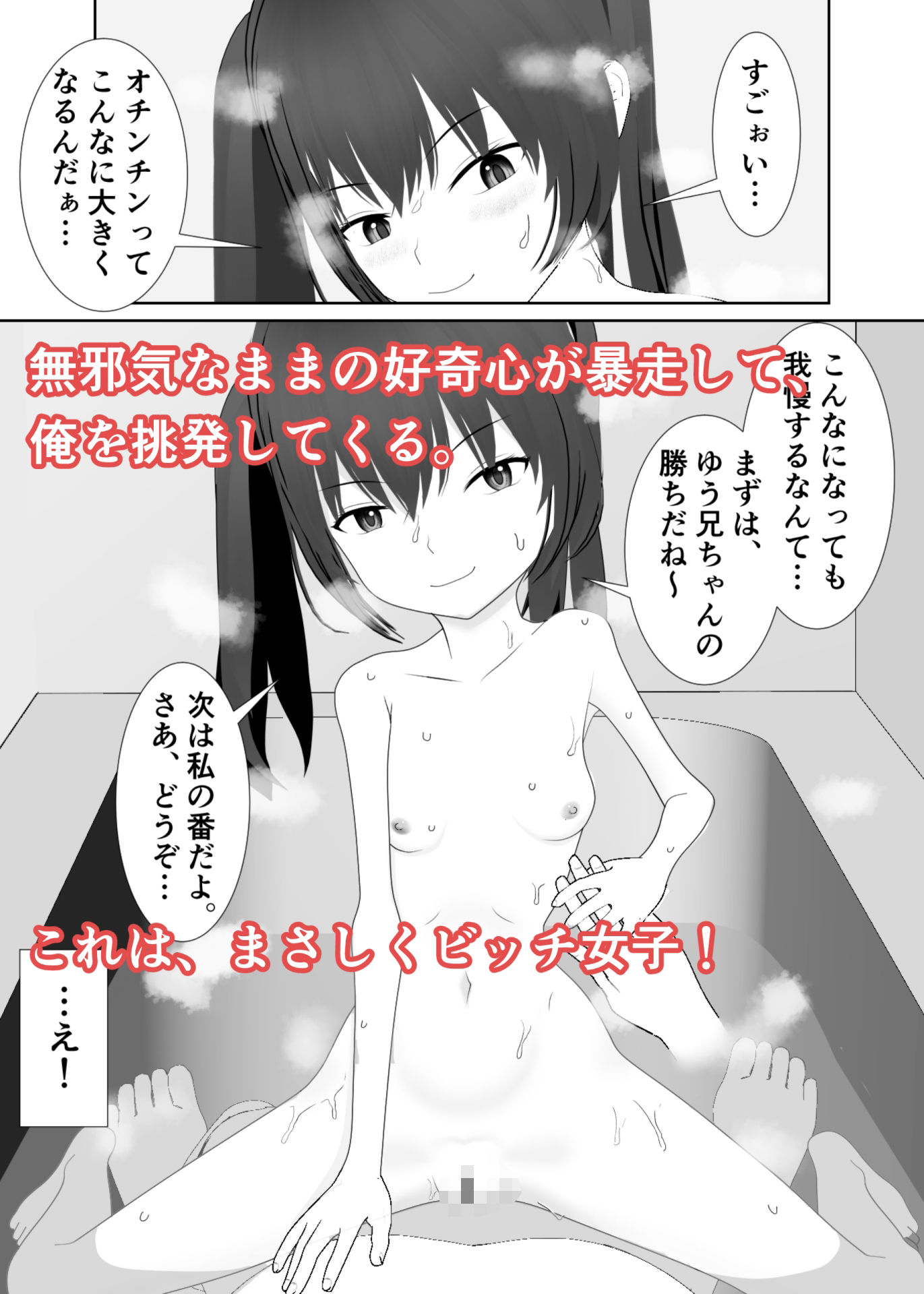 田舎にいる陸女の姪っ子が少しだけビッチになってたのサンプル画像4