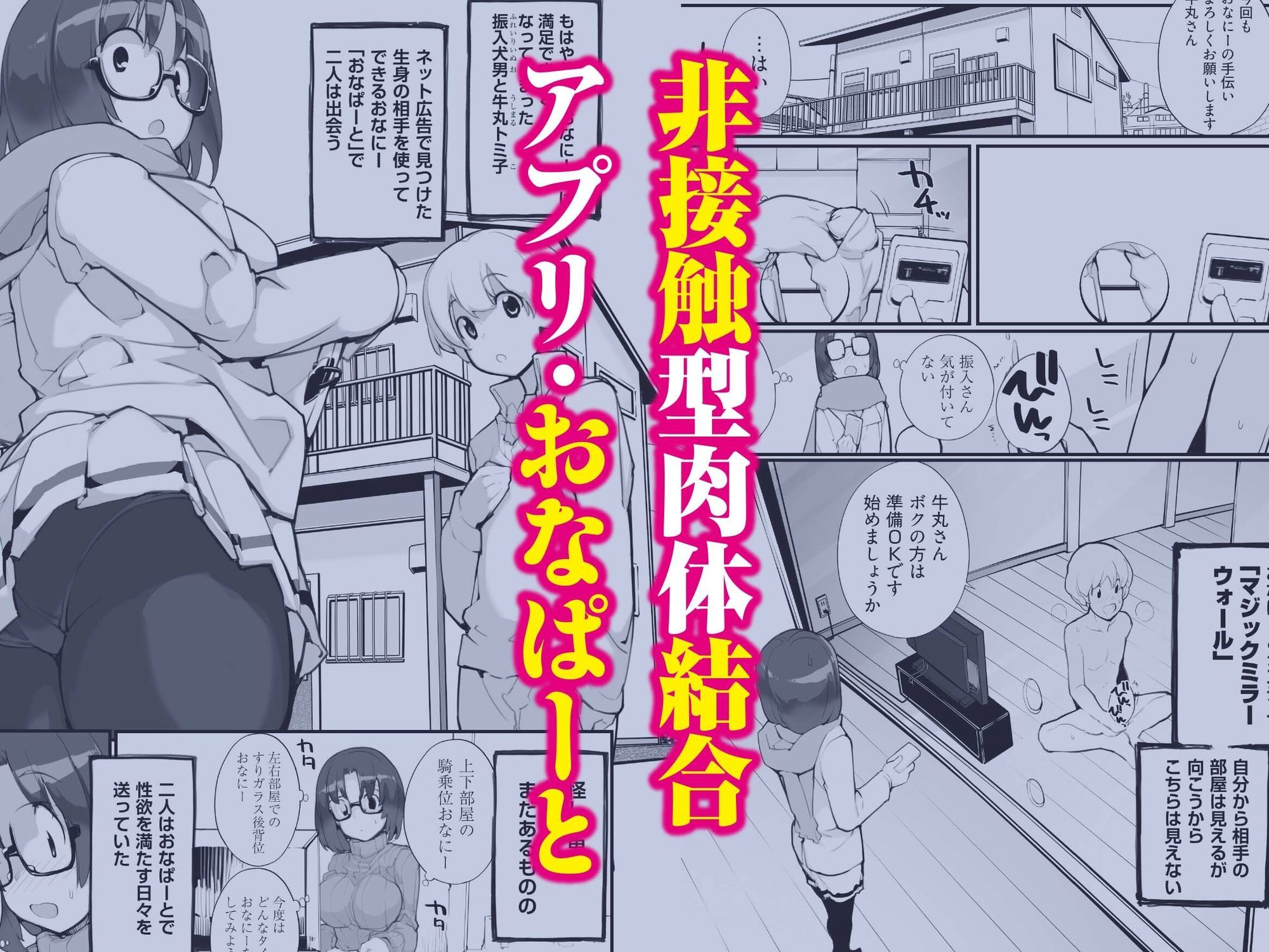 サンプル画像1:マッチング物件おなぱーと VOL.2(ろくもんせんアスタリスク) [d_701156]