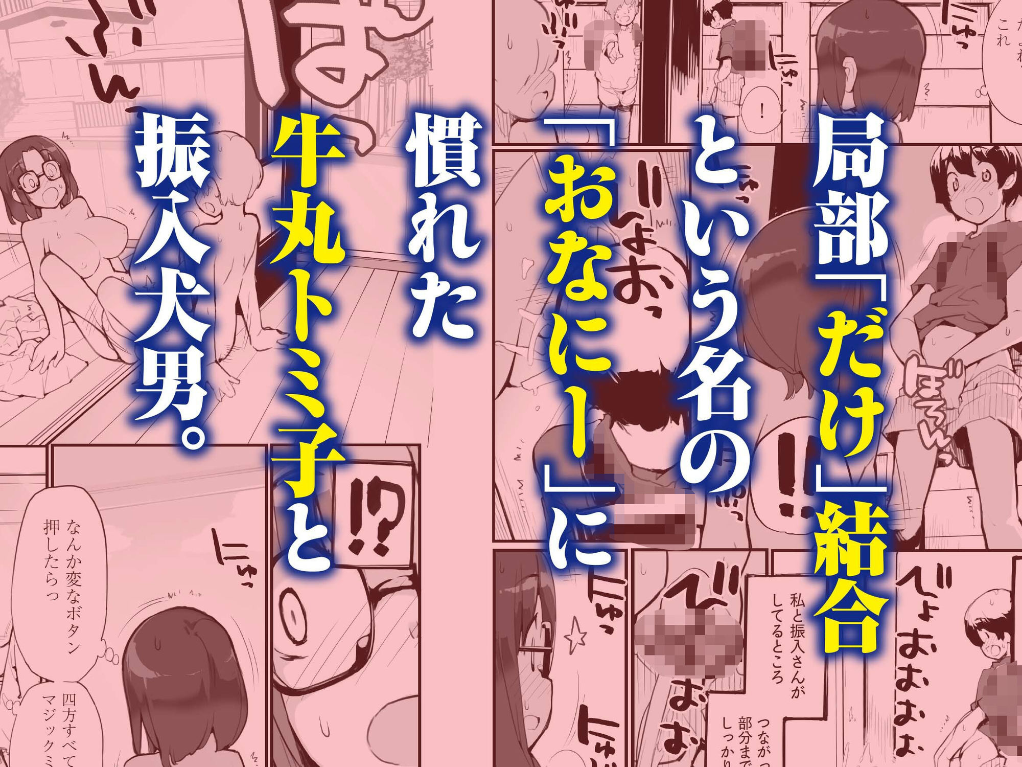 マッチング物件おなぱーと VOL.2 画像2