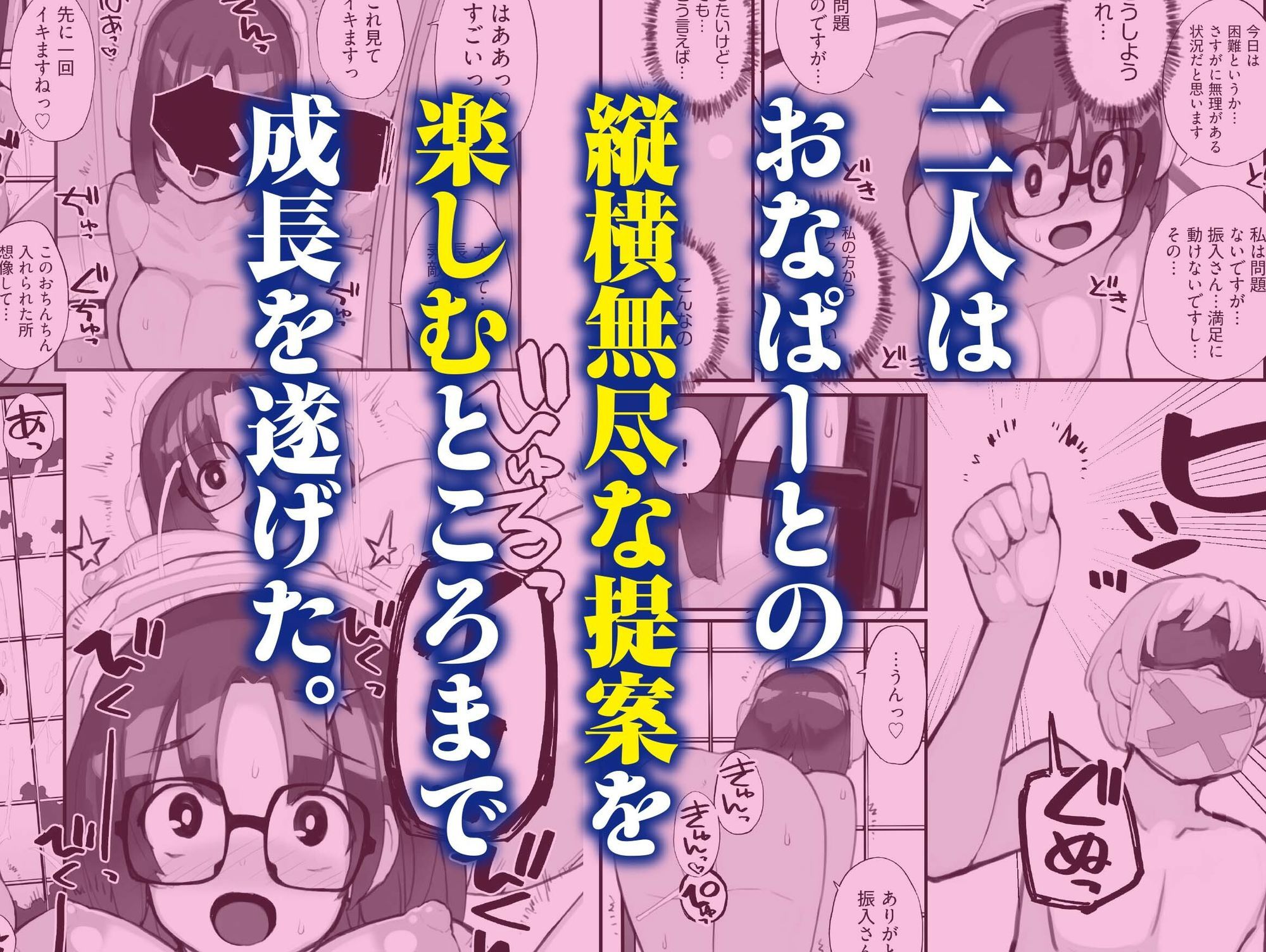 マッチング物件おなぱーと VOL.2 画像3