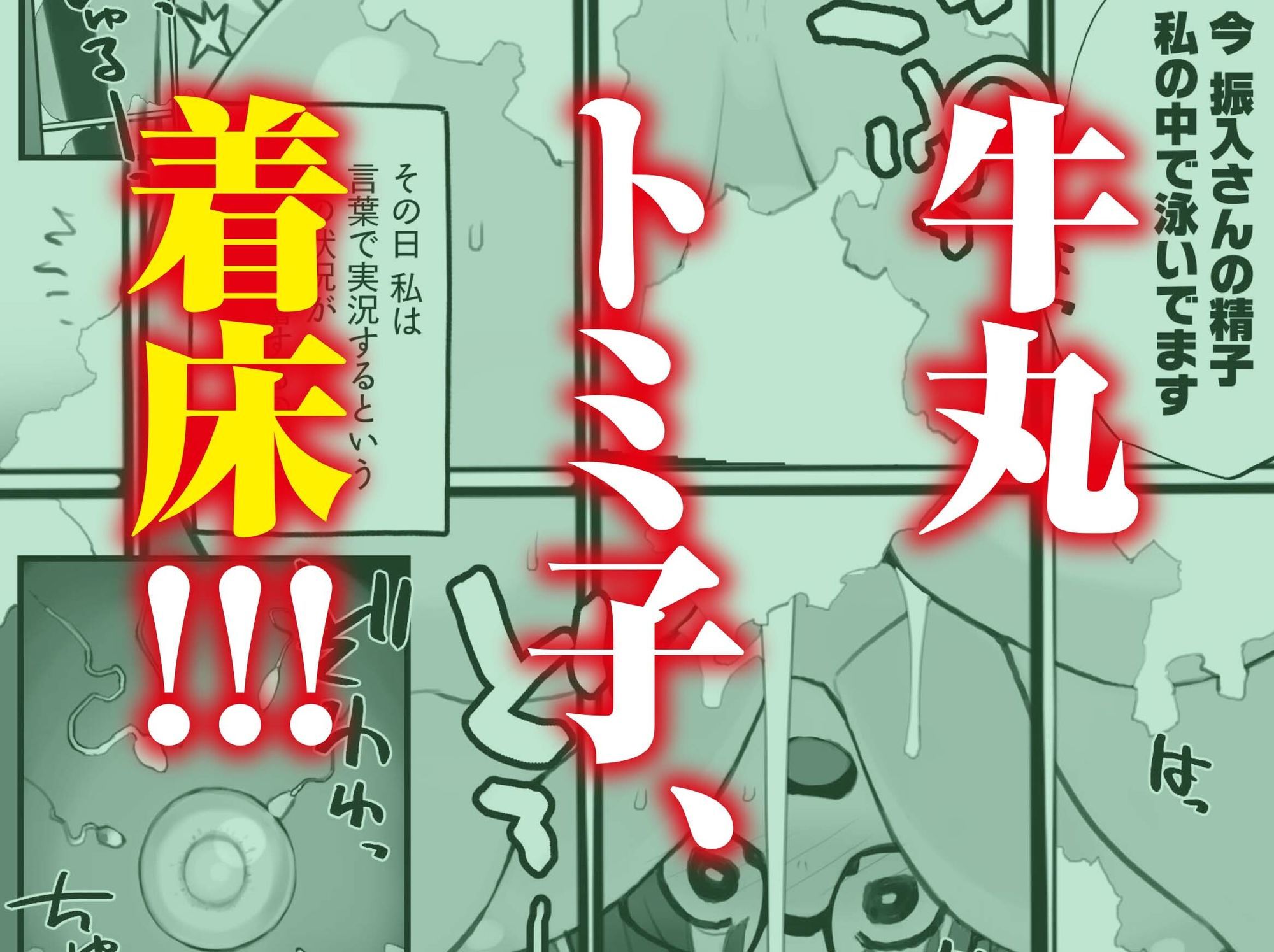 サンプル画像5:マッチング物件おなぱーと VOL.2(ろくもんせんアスタリスク) [d_701156]