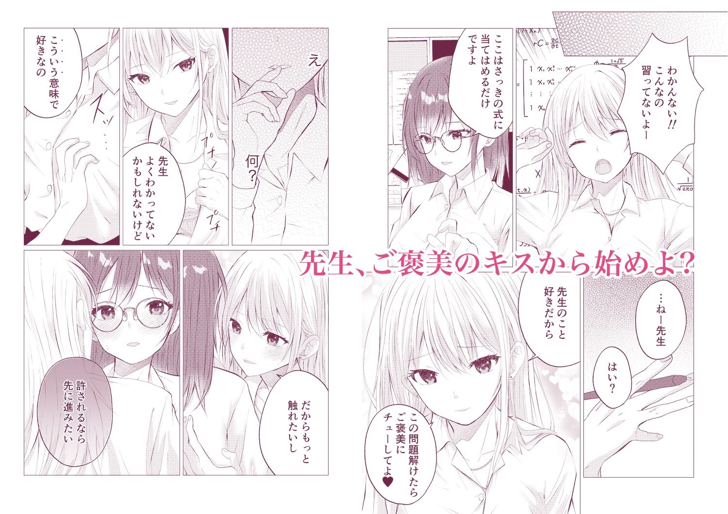百合漫画総集編3 画像1