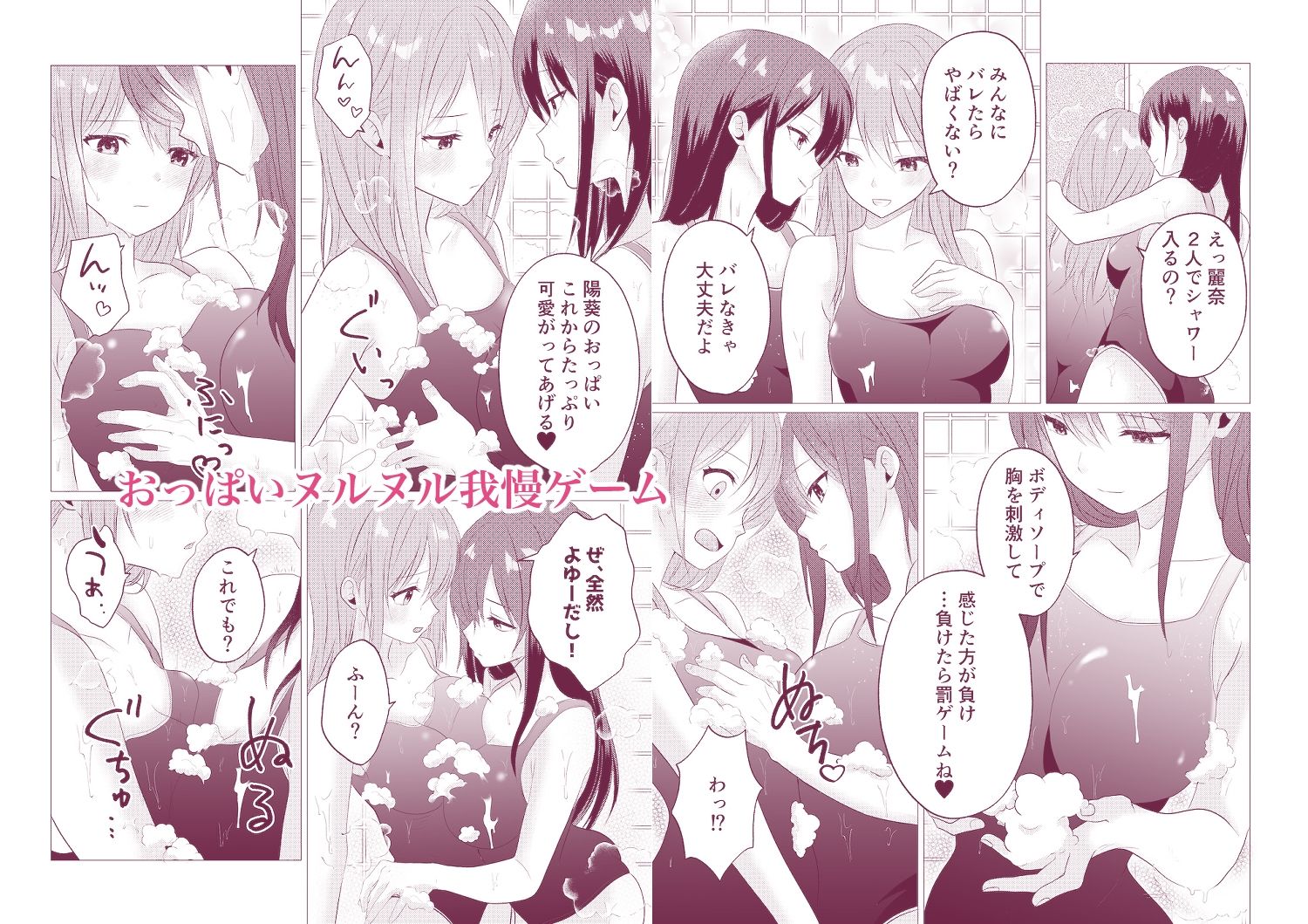 サンプル画像3:百合漫画総集編3(とうきび畑でつかまえて) [d_701167]