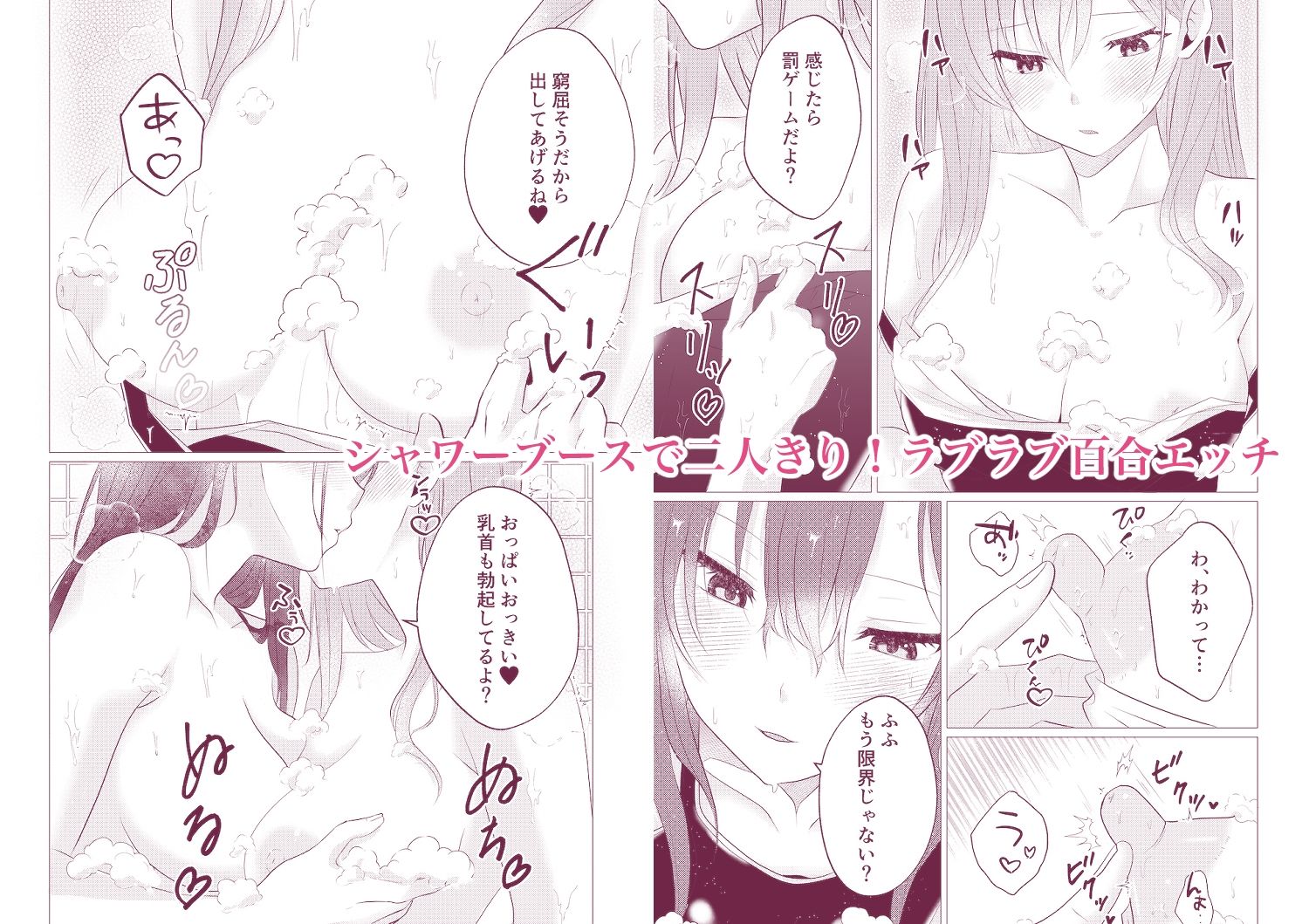 サンプル画像4:百合漫画総集編3(とうきび畑でつかまえて) [d_701167]