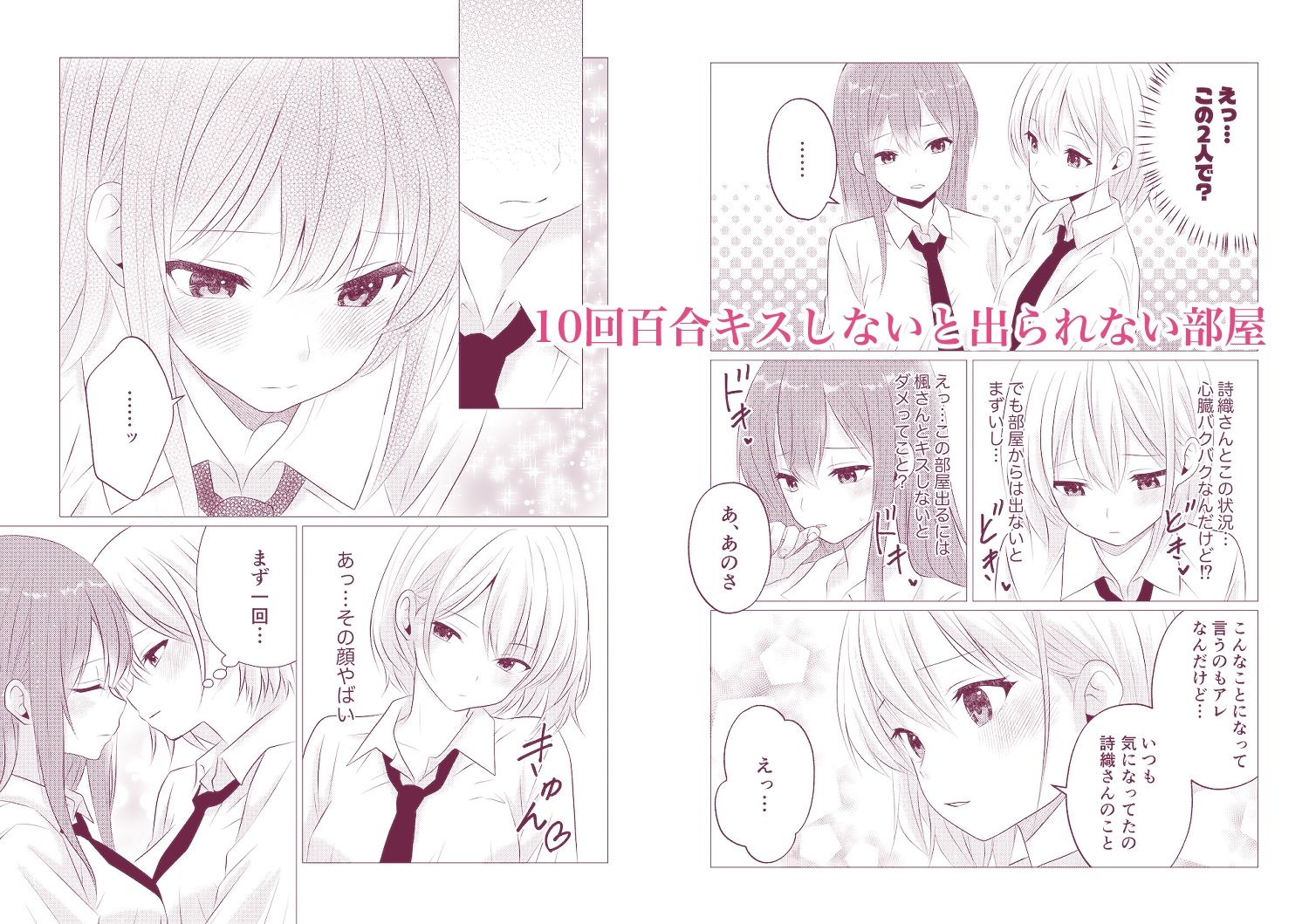 百合漫画総集編3 画像5