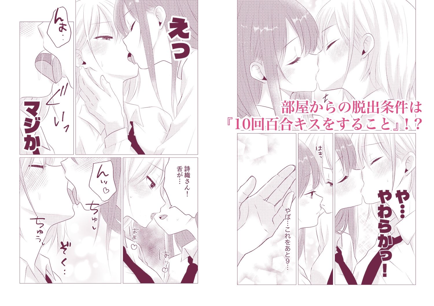 サンプル画像6:百合漫画総集編3(とうきび畑でつかまえて) [d_701167]